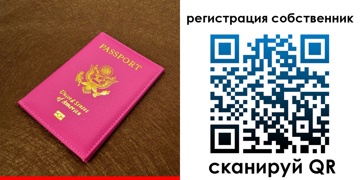 регистрация для школы в Инзе