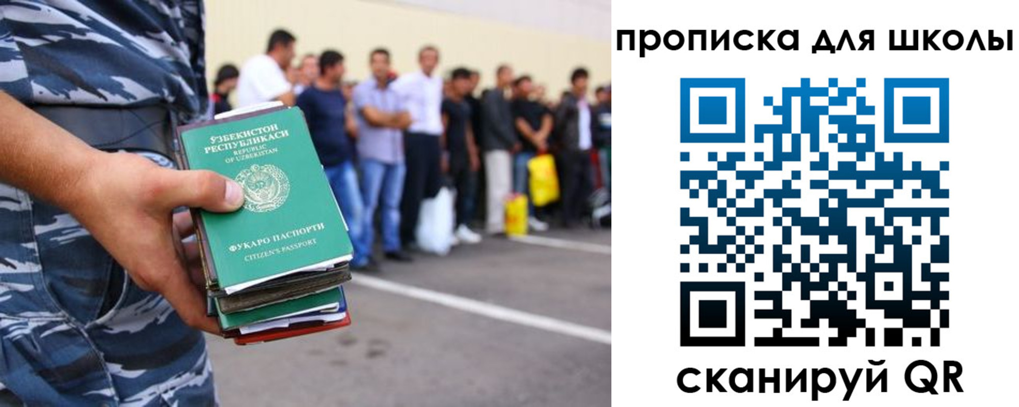 прописка в Инзе
