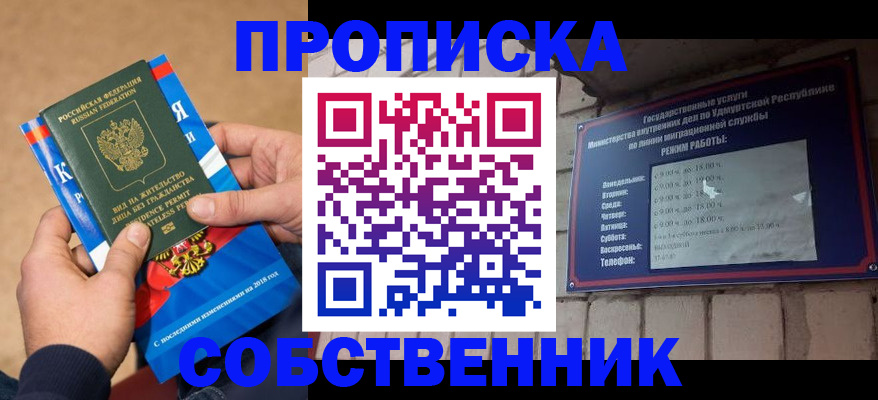 миграционный учет в Инзе